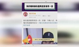 八点爆料娱乐圈家暴男,八点爆料揭开惊人真相